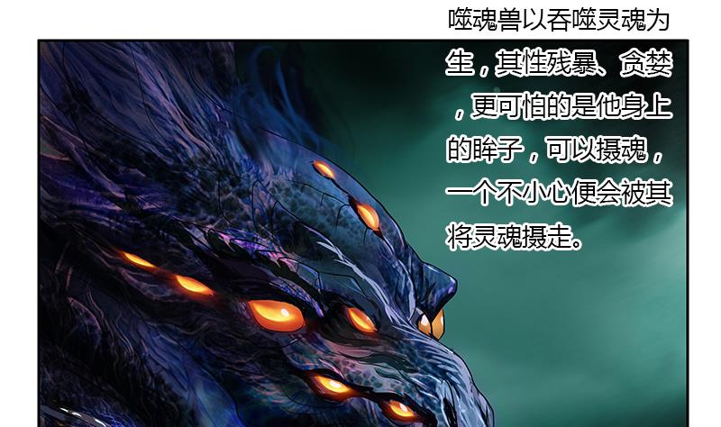 第346话 噬魂兽13