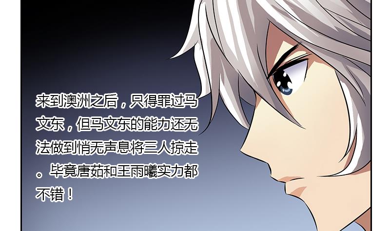 第326话 黑暗元素19