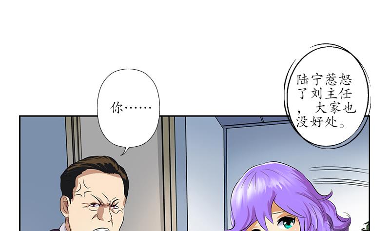 第162话 宫老师的烦恼31