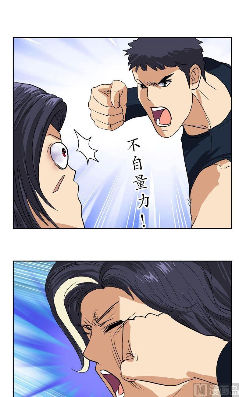 第68话 谁敢动我们的嫂子8