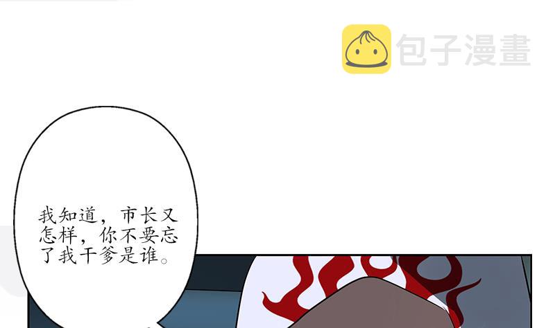 第249话 闯卧虎堂13