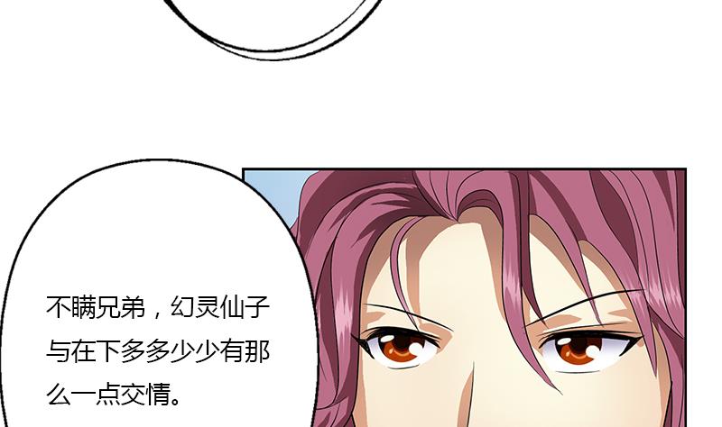 第339话 三生三死门36