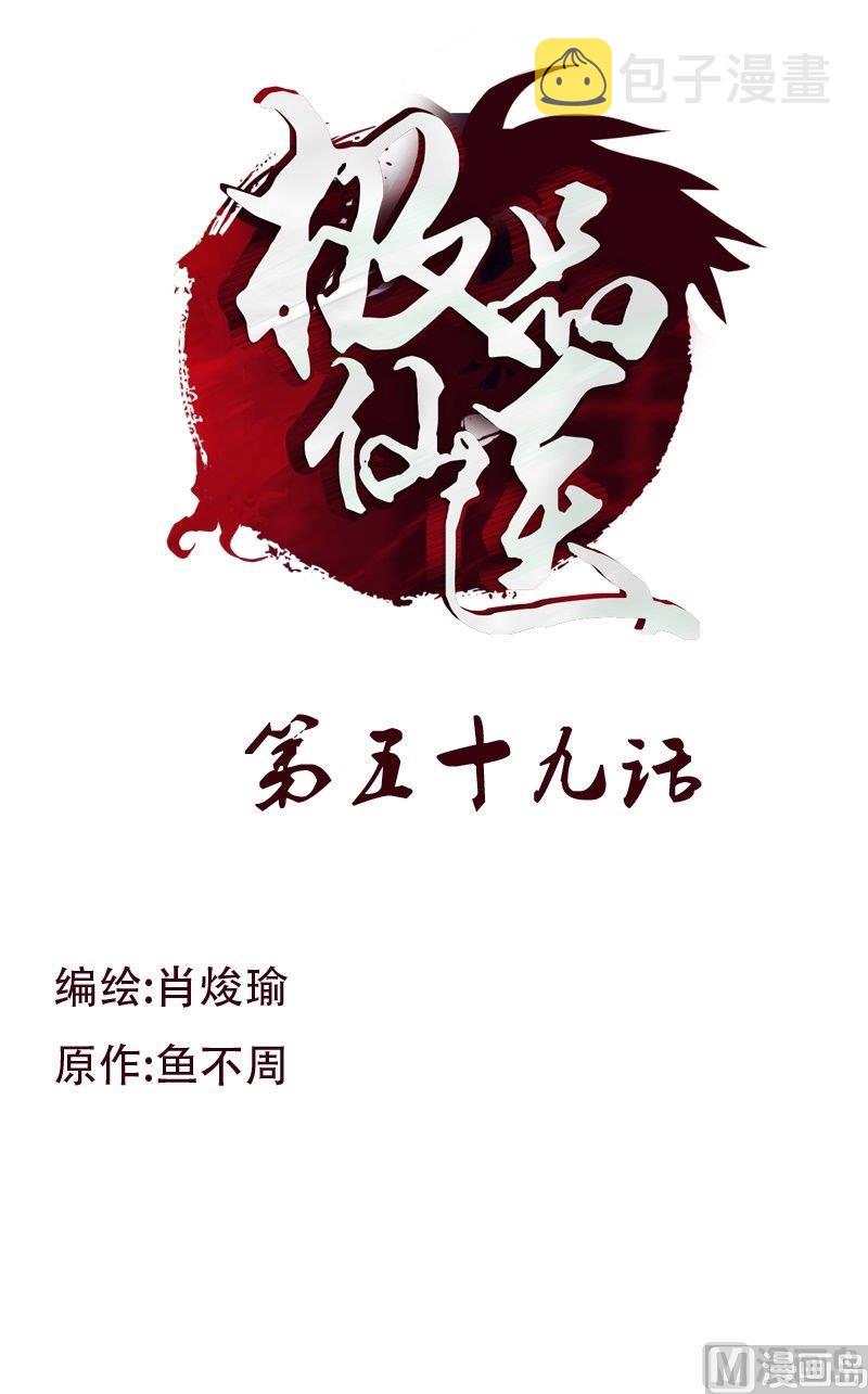 第59话 美女老师0