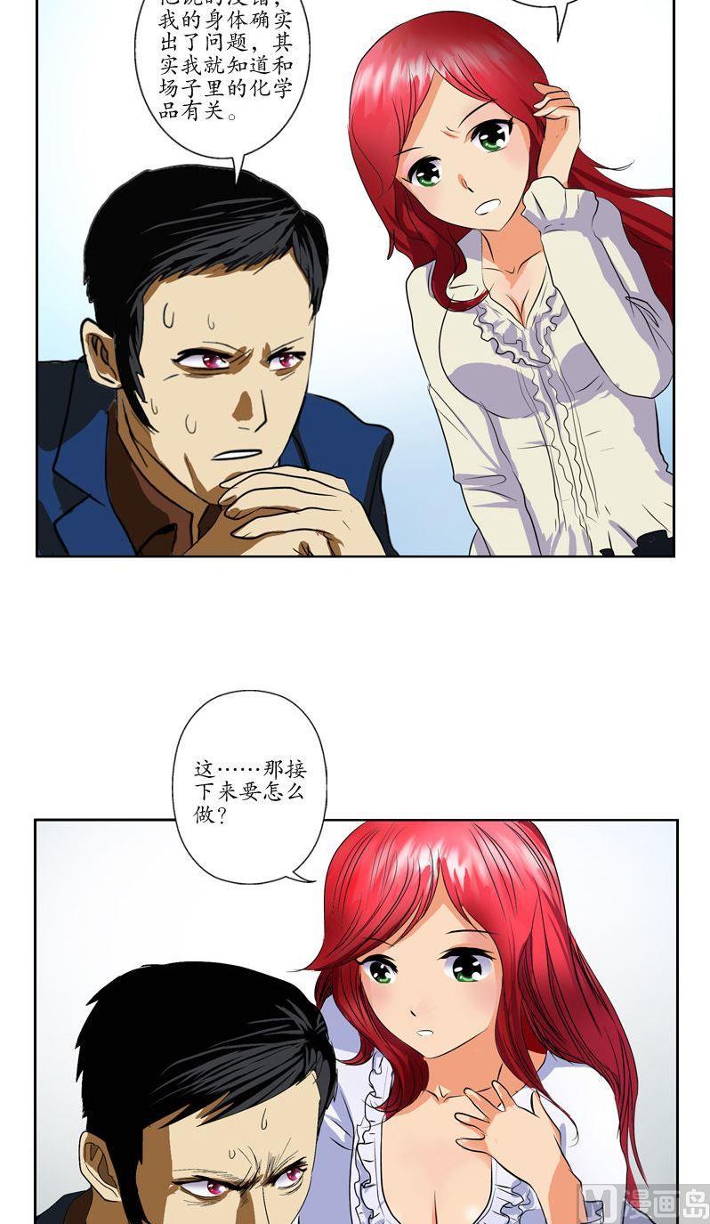第78话 害臊的大小姐12