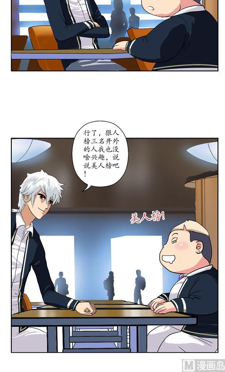第68话 谁敢动我们的嫂子2