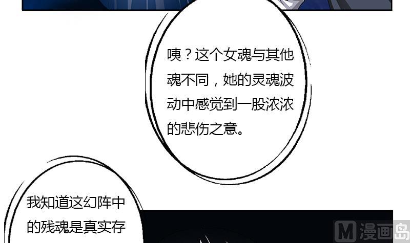 第344话 闯千幻阵57