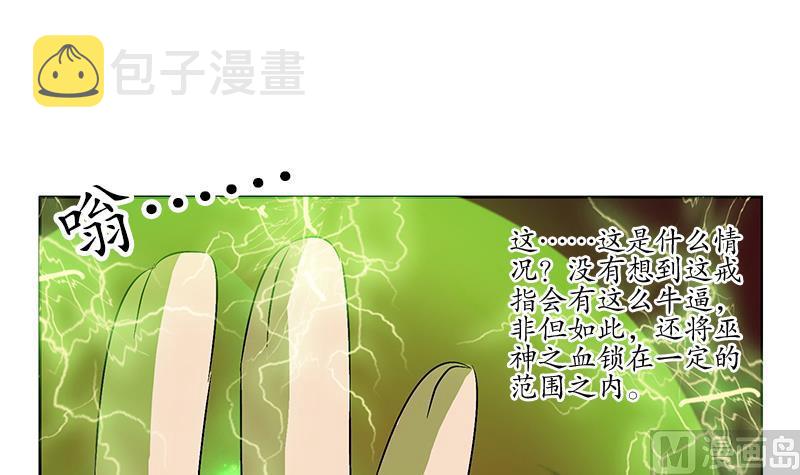 第235话 巫神之血41