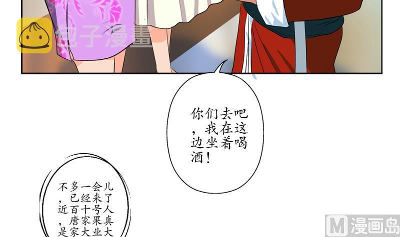 第115话 醋意11