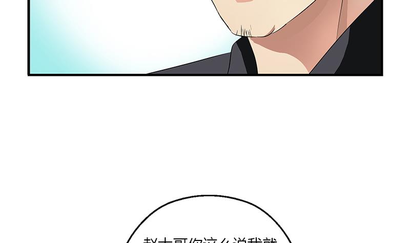 第390话 我的男朋友12