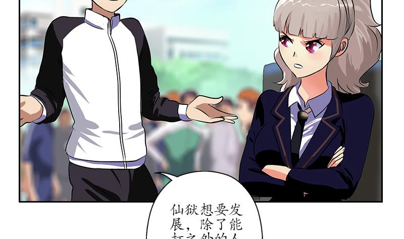 第254话 张青加入22