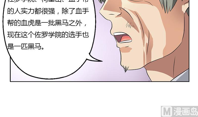 第322话 黑马32