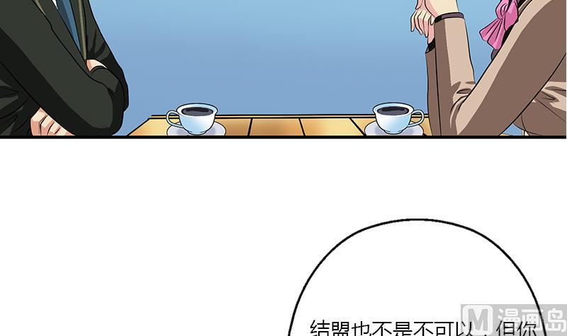 第387话 结盟17