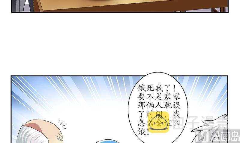 第223话 寒老怪35