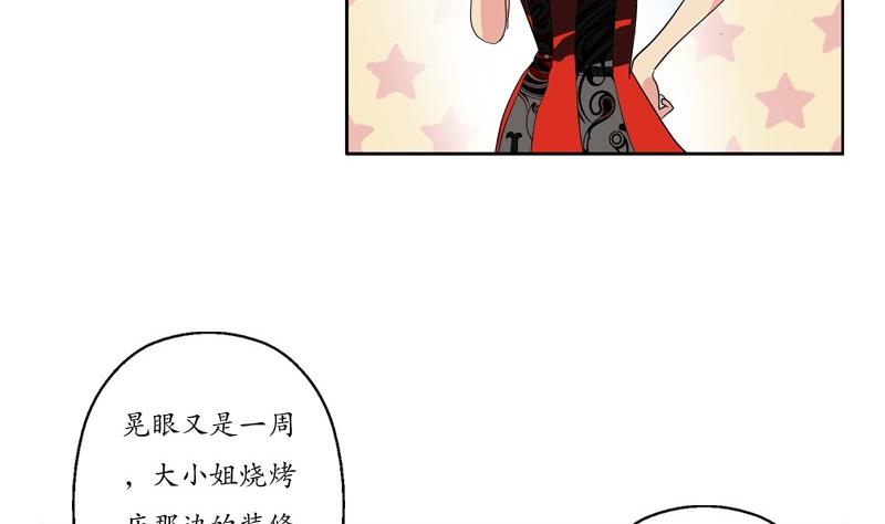 第86话 老人家的心愿36