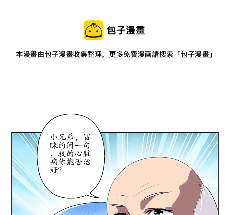第127话 欧阳兰兰的警告34
