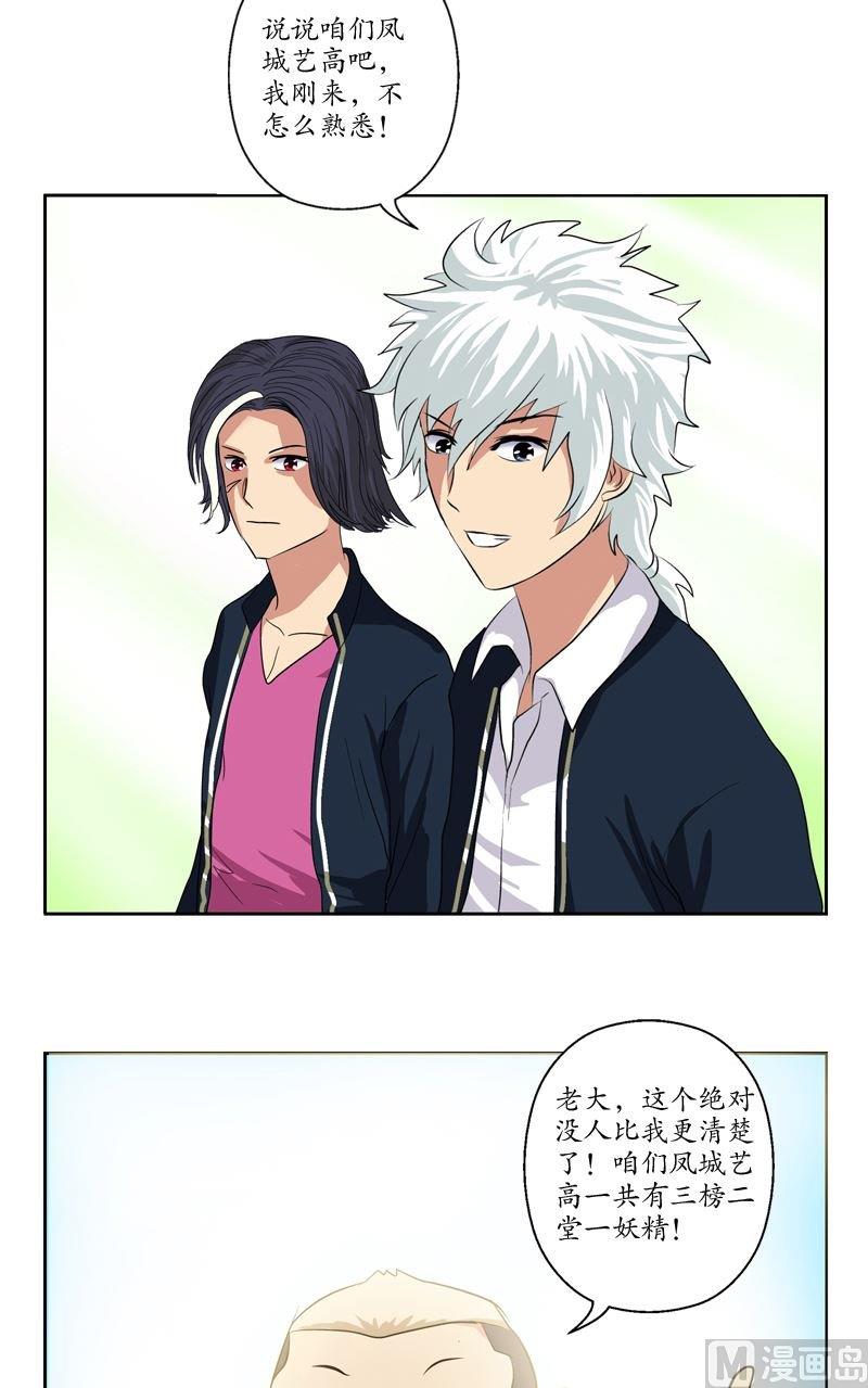 第67话 狠人榜8