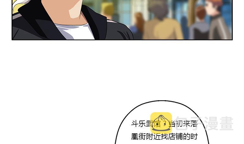 第373话 斗乐武馆22