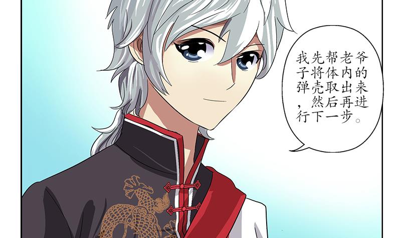 第204话 先取弹壳12
