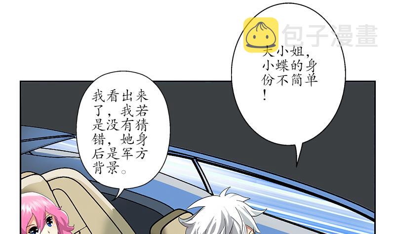 第201话 靠山34