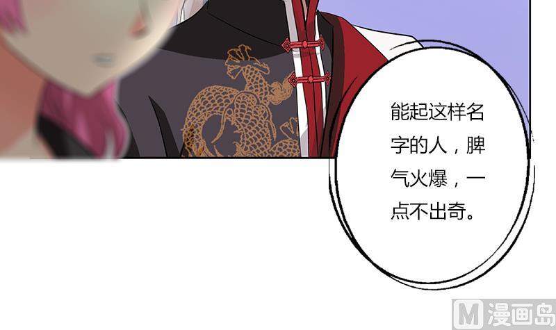 第267话 老爷子的杀气32