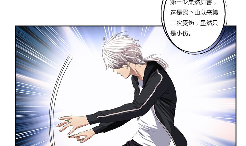 第366话 名爲“仙狱”19
