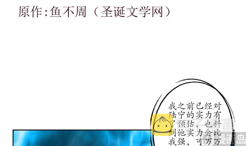 第251话 又一个重磅消息2