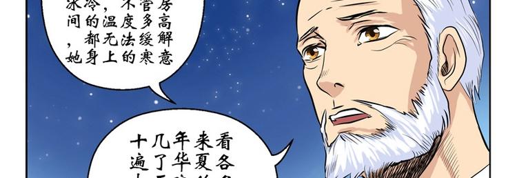 第9话 我能救她13