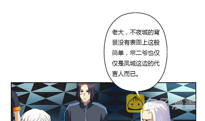第367话 宫老师找你！28