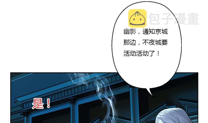 第369话 吞并计划40