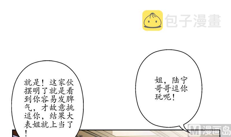 第110话 发牢骚35
