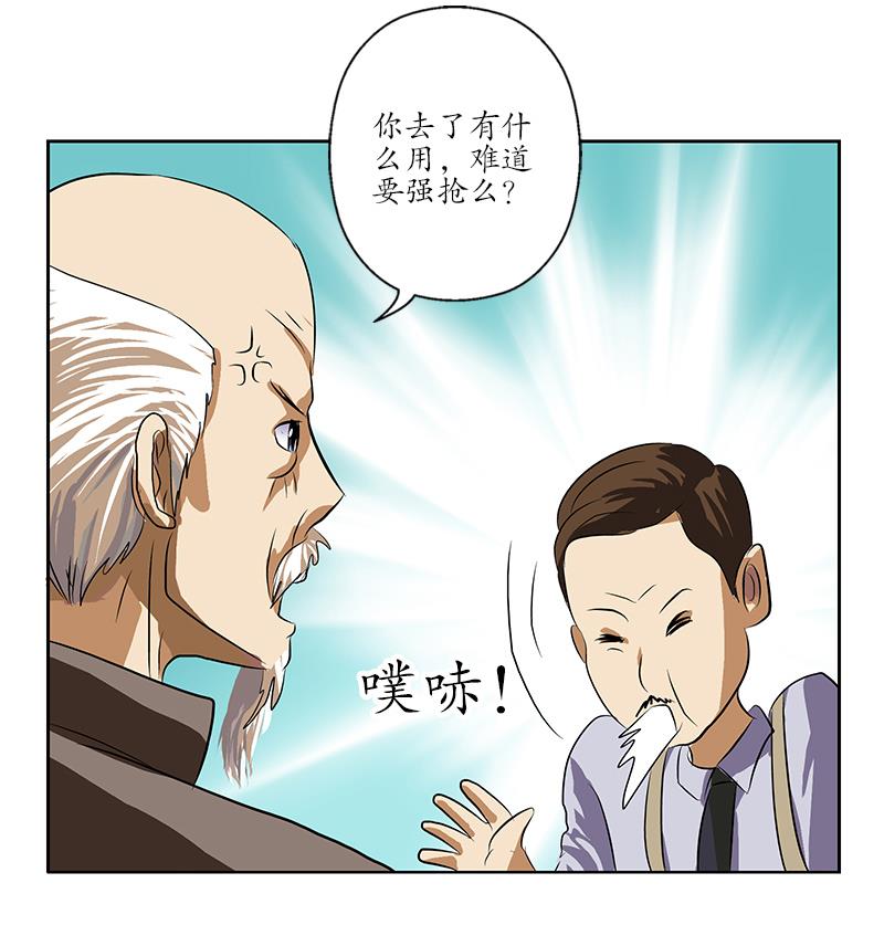 第211话 拍卖会52