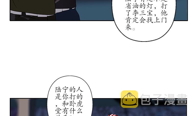 第249话 闯卧虎堂19