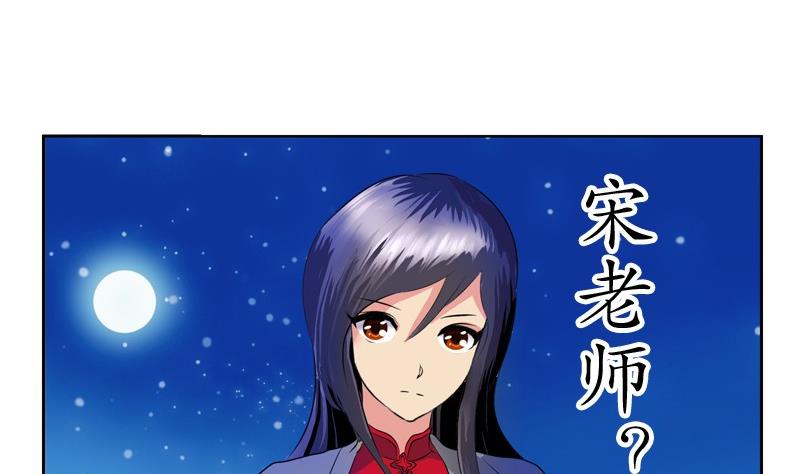 第87话 知性女人9