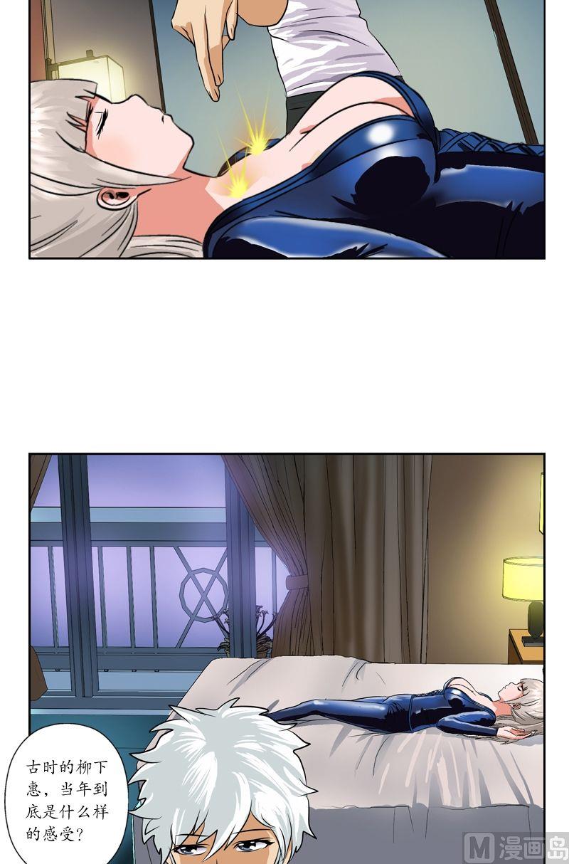 第38话 我不是故意的9