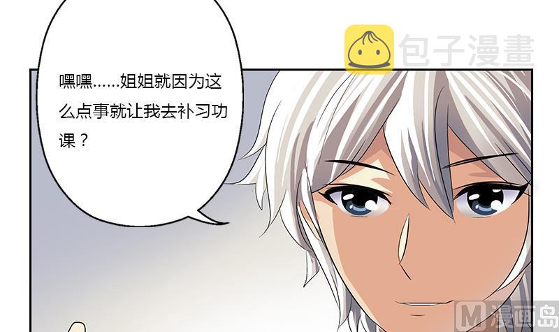 第369话 吞并计划5