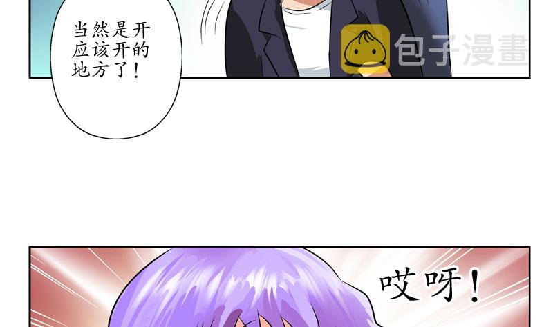 第133话 姐姐真坏40