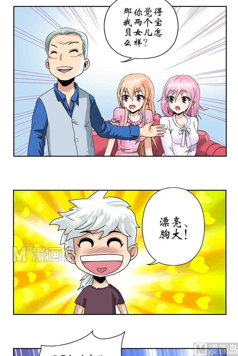第14话 选妻15