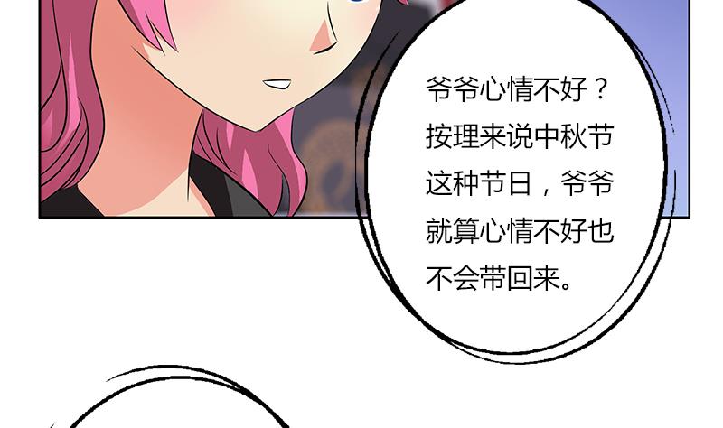 第267话 老爷子的杀气30