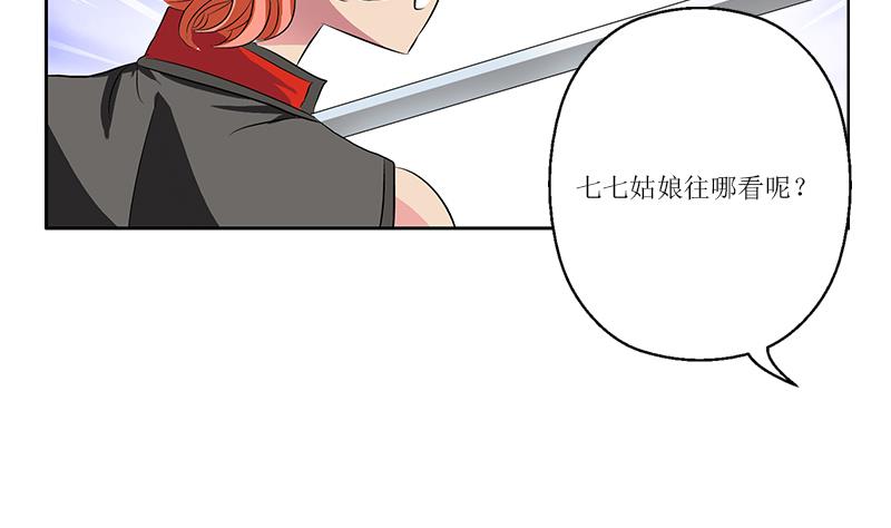 第375话 抓狂的木七七74