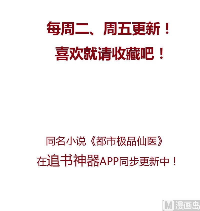 第81话 不乾净60