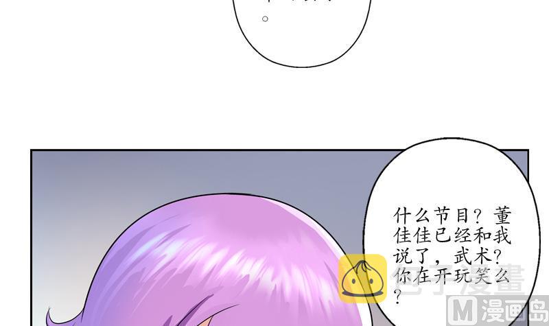 第133话 姐姐真坏26