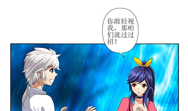 第320话 霜霜，你真漂亮12