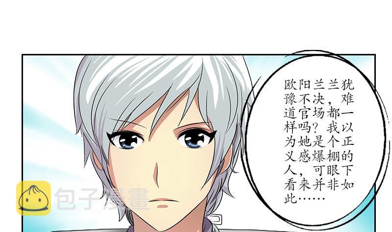 第143话 正义感爆棚56