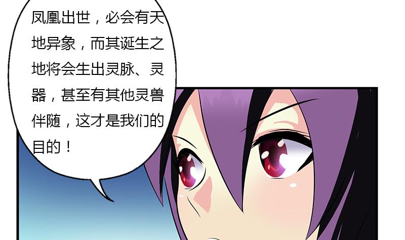 第387话 结盟10