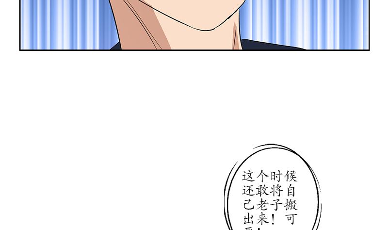 第147话 老子管你爸是谁52