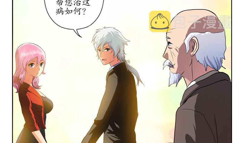 第127话 欧阳兰兰的警告37