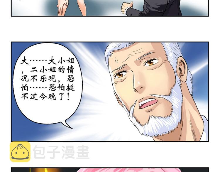 第9话 我能救她8