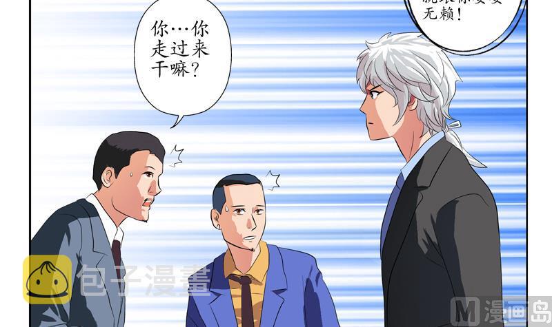 第126话 耍赖41