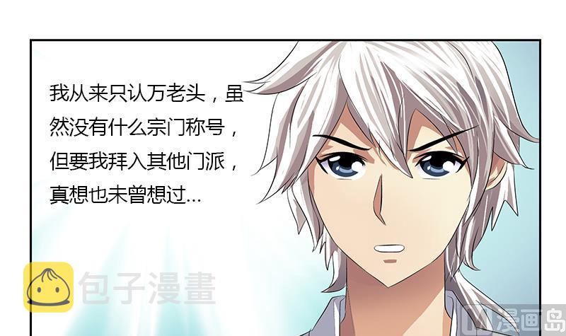 第341话 引魂石38