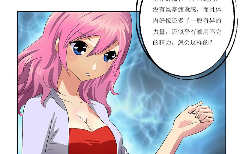 第359话 凝魂丹64